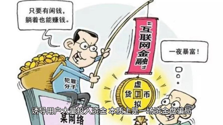 非法集资吸储包装的虚拟数字资产虚假办公场景宣传图