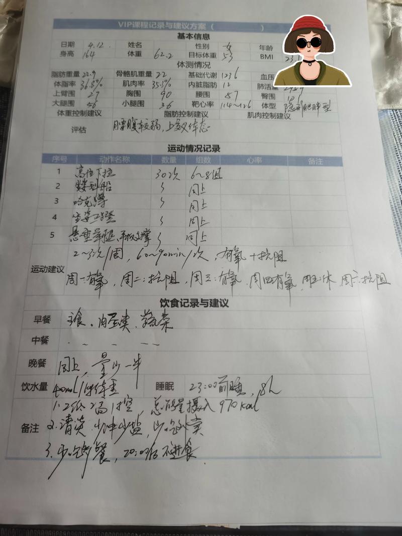 手写健康记录本内页翻开的实拍照片