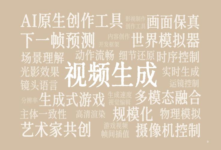 未来:关键词消失了,生成器来了