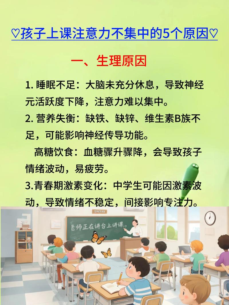 问：老师说孩子注意力不集中，是不是发育有问题？成长报告能看出来吗？
