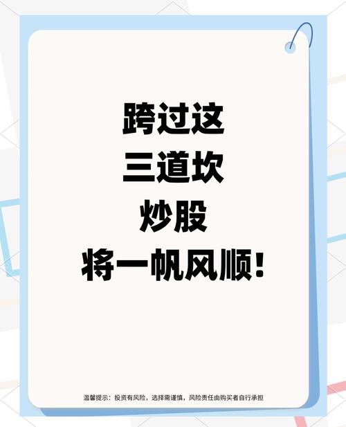 真能打，就得跨过三道坎