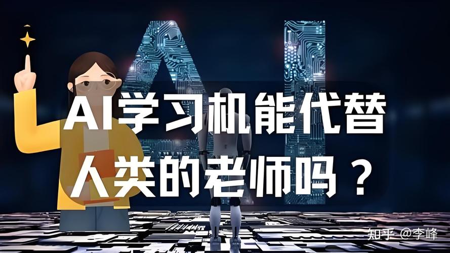 AI老师来了？别被概念忽悠瘸了