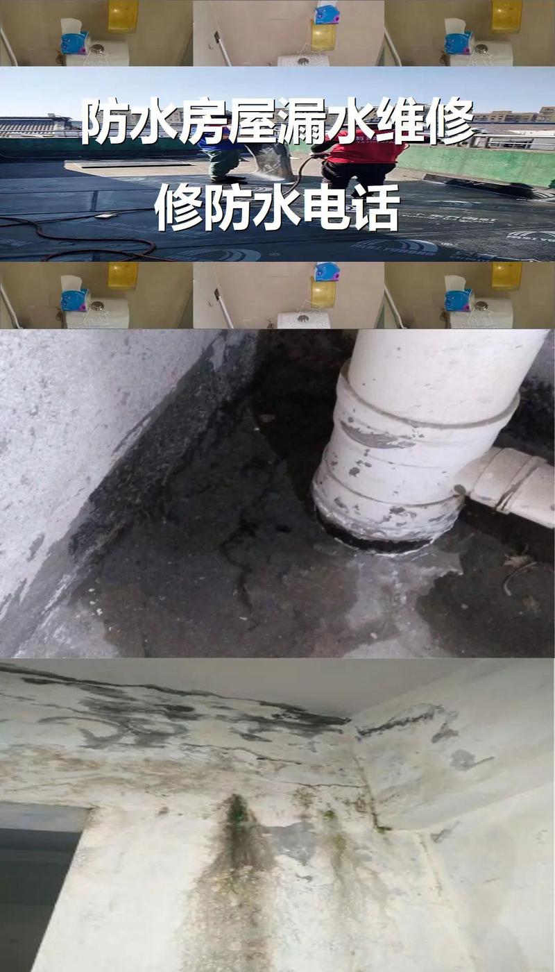 旧房翻新防水补漏常见问题