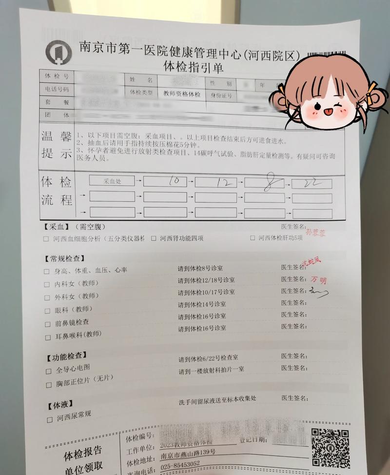三、认定环节：差点被体检卡住