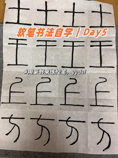 初学书法手抖的常见原因分析图