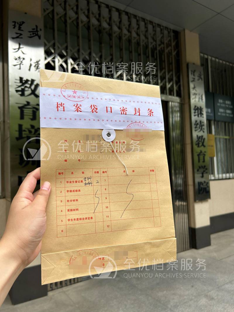 户籍地司法局前科消灭申请材料文件袋