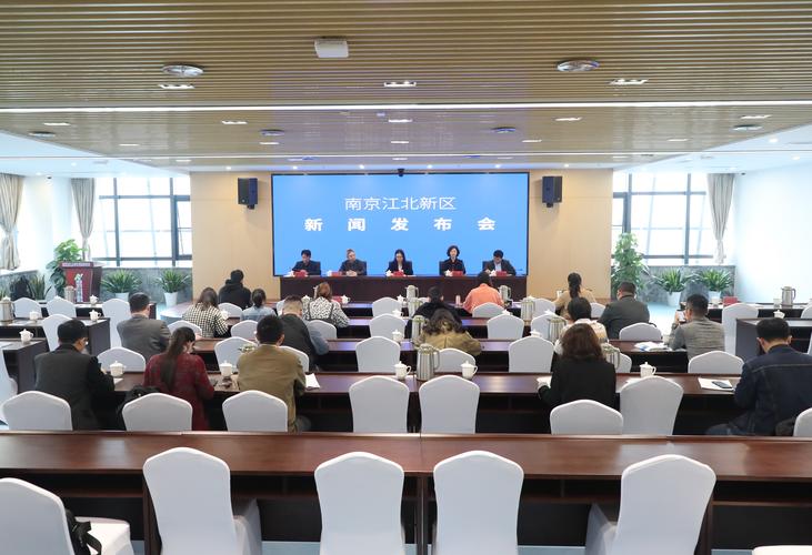 南京江北新区技术成果发布会现场观众席