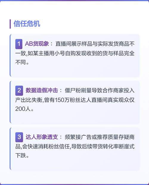 新手直播带货十大踩坑总结图