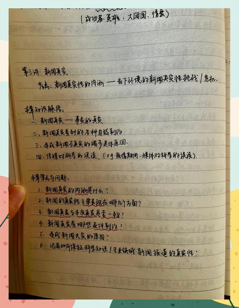 记笔记三天就废?这些误区要避开
