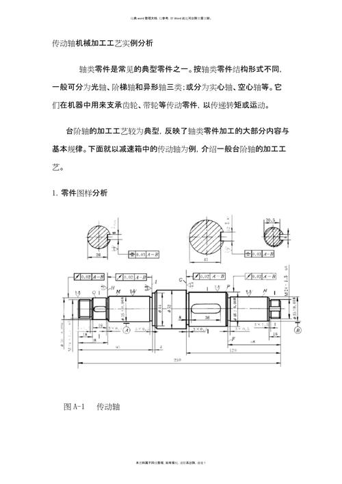 多零件配合传动轴公差标注工程图