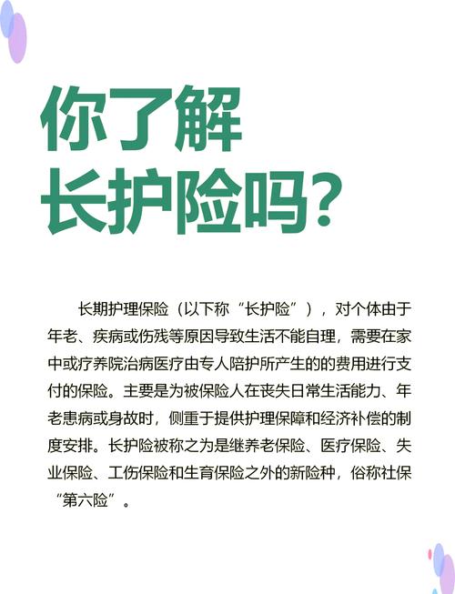 很多人对长护险的误解，得掰正了