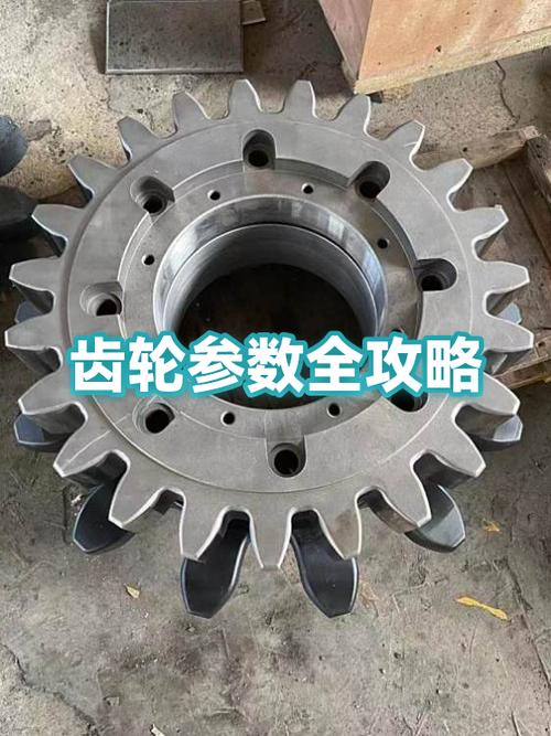 换齿轮不是拧紧就行,这些数值错了白换