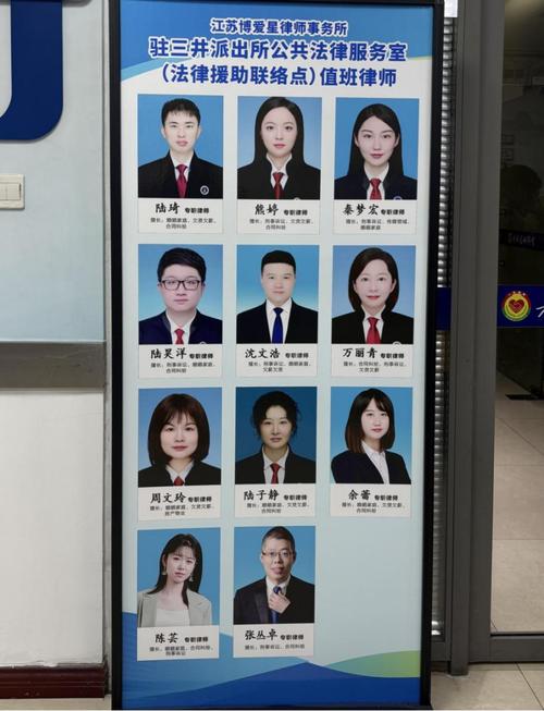 北京婚姻家事律师团队案例公示栏实拍
