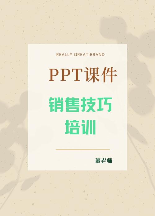 网上售卖教学课件的网盘商品页