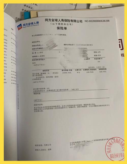 拿到不满意的核保结论,该怎么处理