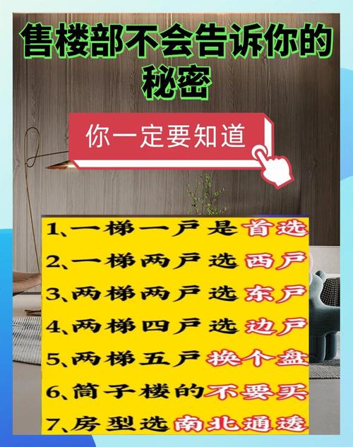 那些销售不会告诉你的“小秘密”