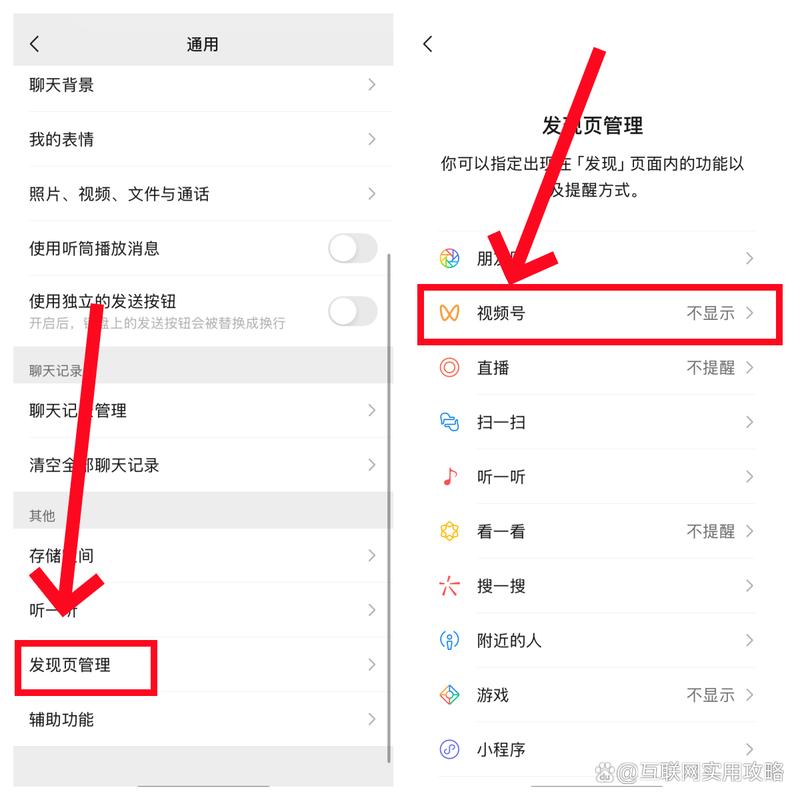 微信视频号用户打开场景示意图