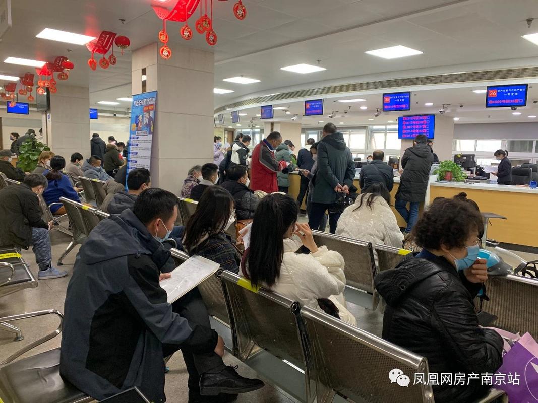 南京华侨路房产交易中心资金监管窗口实景