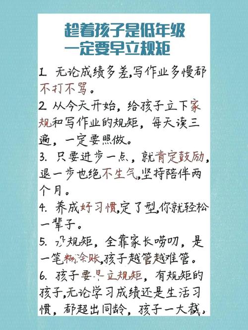 不是所有娃都得按规矩来