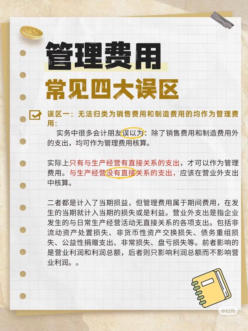 收费和执行后的常见问题