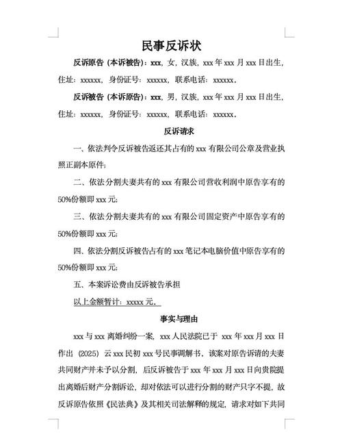被反诉商业秘密，怎么才能拿到该拿的赔偿