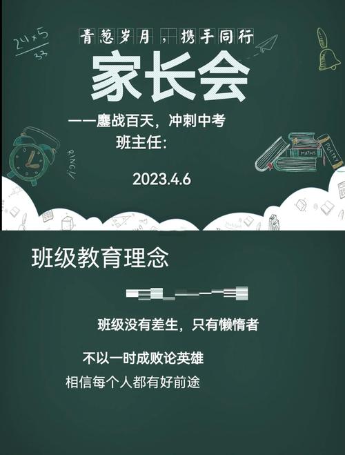 散场那十分钟,才是家长会的核心