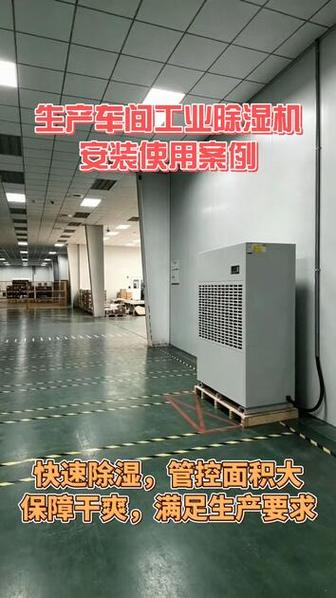 工业除湿系统：被忽略却能决定生产生死的隐形刚需
