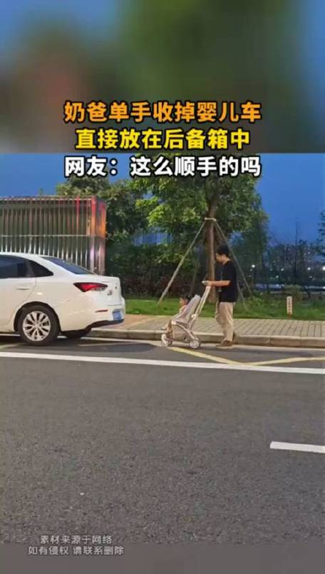 爸爸单手收婴儿推车放汽车后备箱的场景