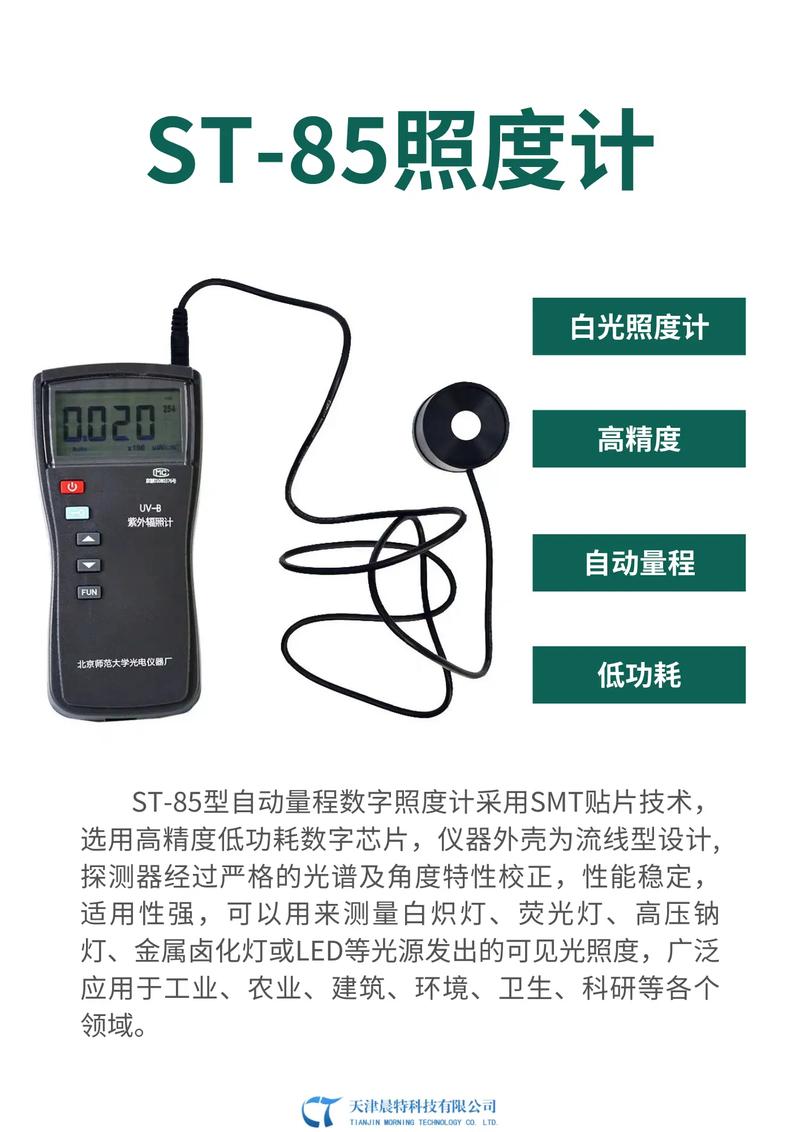 工业照度计选购:别被参数表忽悠了