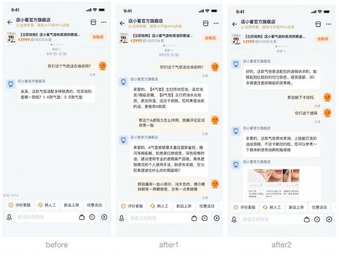 自媒体人给人工智能输入真实探店细节的聊天框