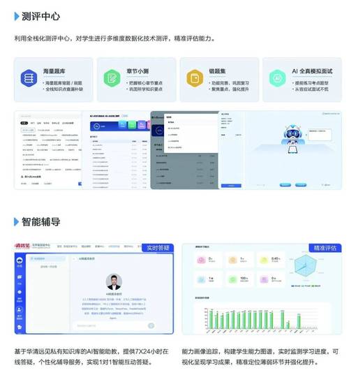 高校人工智能专业学院官网师资页面截图