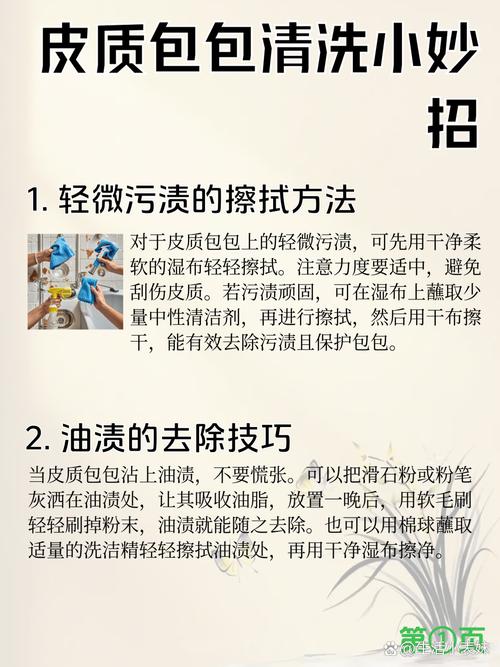 真皮包包日常清洁除尘步骤