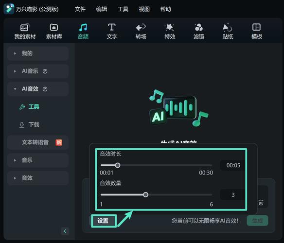 用AI配音软件生成音频的操作界面截图