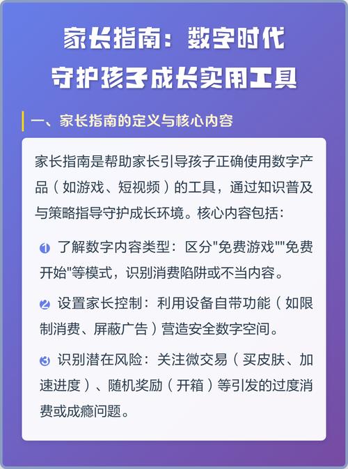 跳出数字陷阱：给家长和考生的行动指南