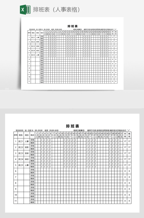 杭州外卖站点劳务派遣骑手排班表