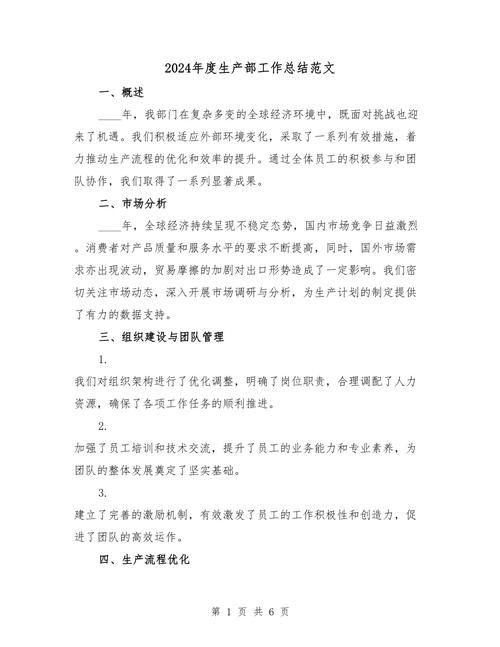 2024年最新的单元化生产实践，给业内朋友透个底