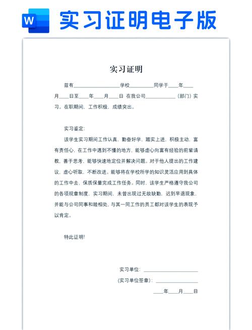实习生，你要拿的从来不是一张实习证明