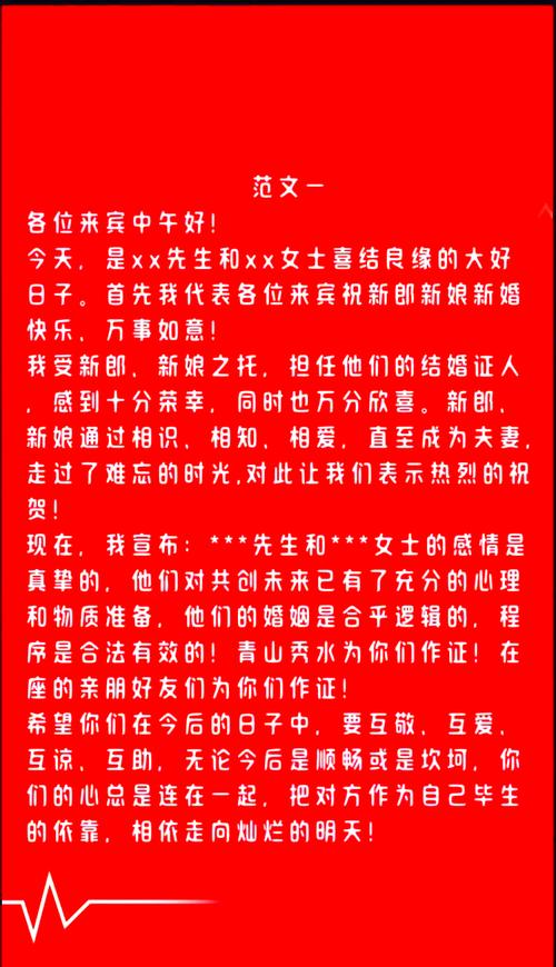 证婚人在婚礼上感动致辞的特写镜头