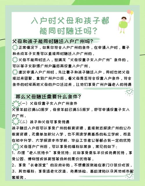 最近的新改革，真的帮了随迁家庭大忙