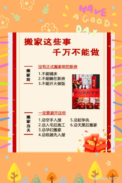 过完户,还有两件事别忘了