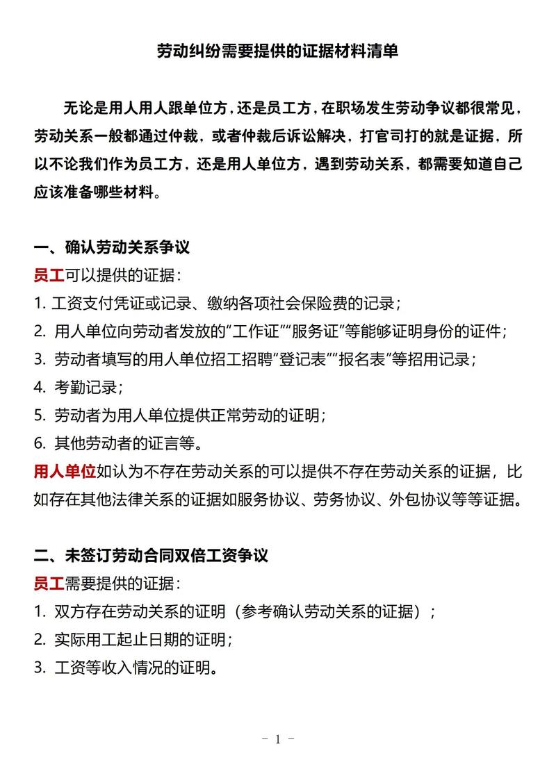 马晓胜律师团队分析劳动案件证据材料