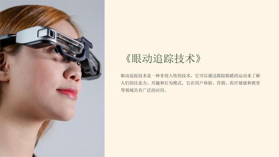 多媒体制作技术教学视频眼动追踪认知负荷实验场景