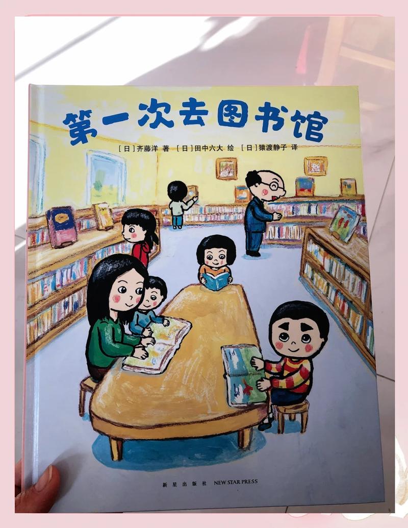 幼儿园入园心理准备亲子共读绘本场景