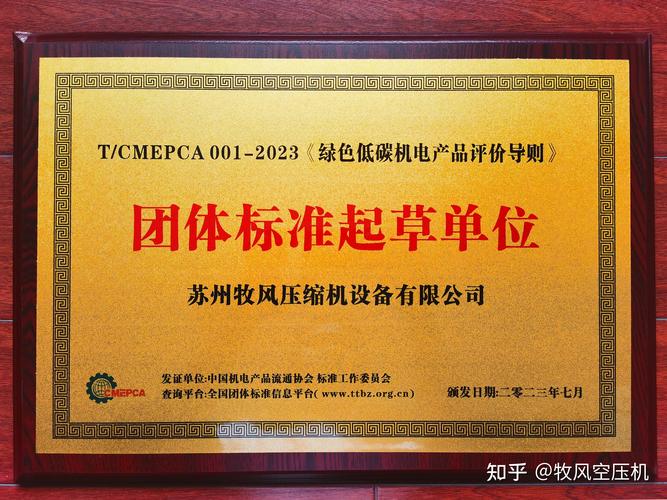 工业产品上的工业团体标准认证铭牌