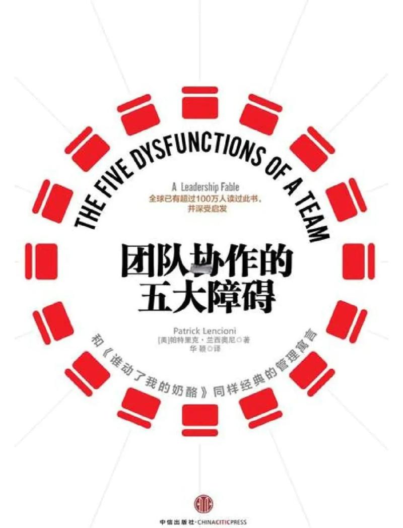 团队不是人多就行，要的是默契