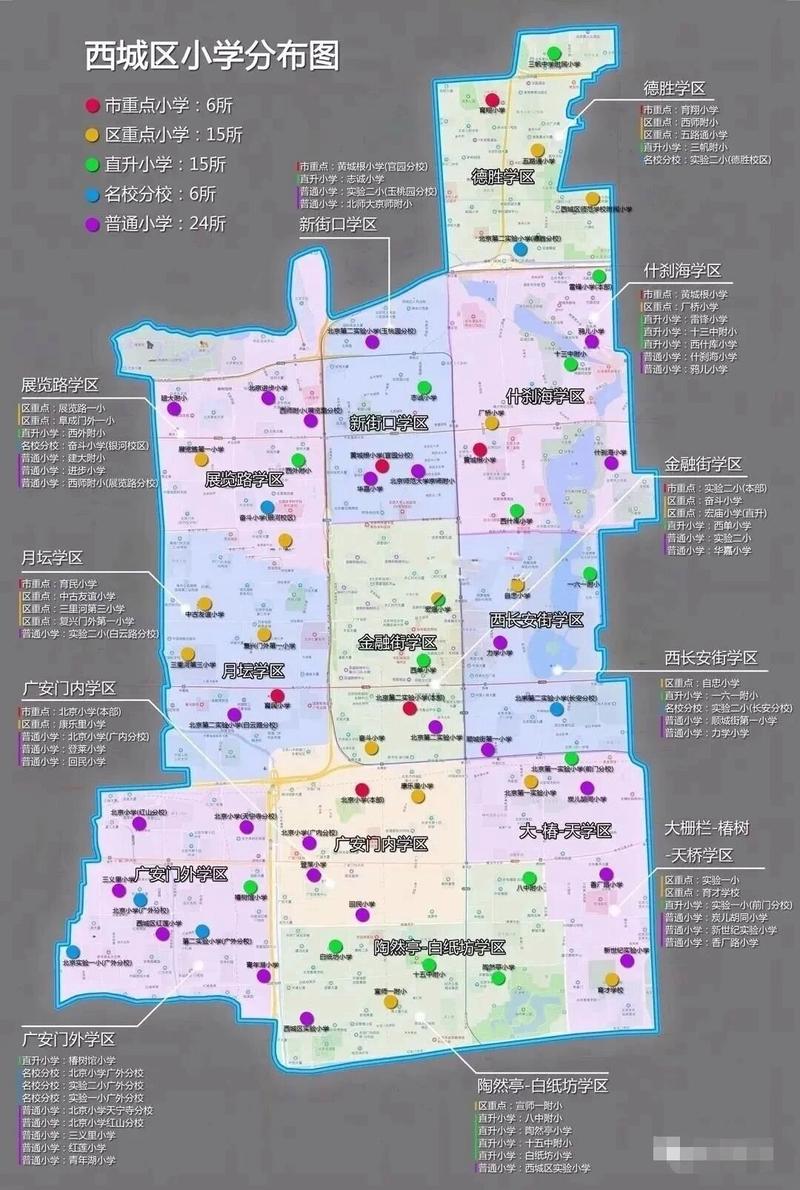 北京西城区多校划片政策示意图