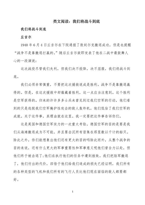 我们到底在和什么战斗?