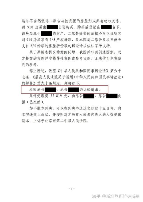 房产纠纷律所庭审代理文书原件整理