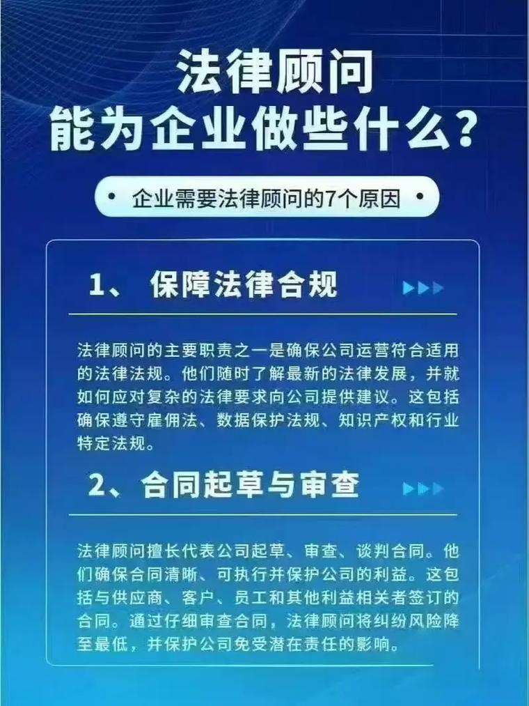 律所顾问能帮企业省钱？