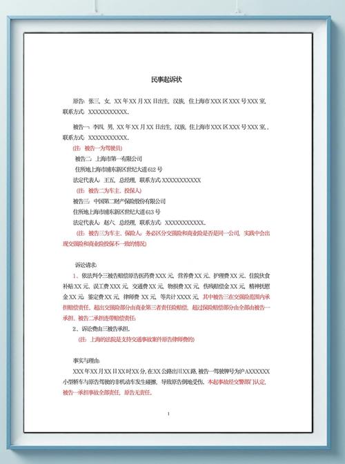 交通事故人身损害赔偿起诉立案材料清单